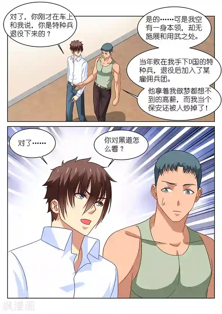 很纯很美好第122话