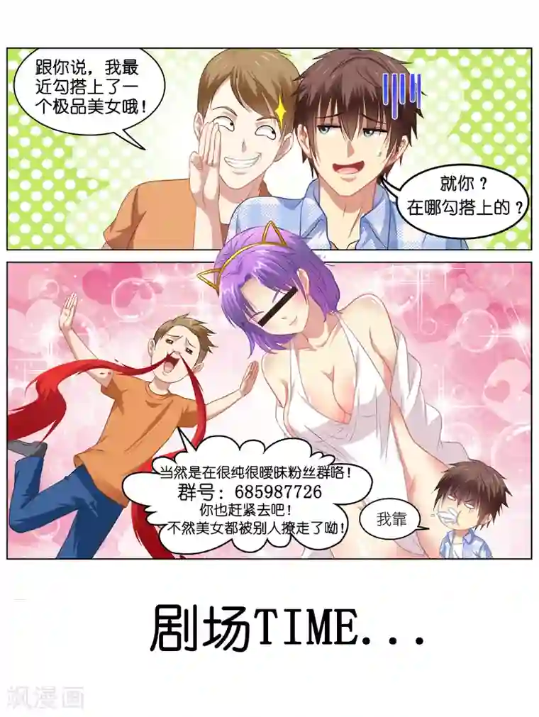 很纯很美好第122话