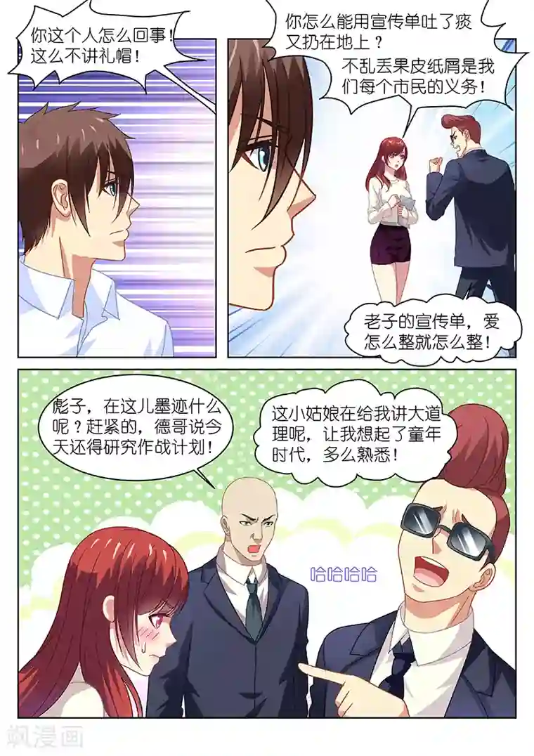 很纯很美好第124话