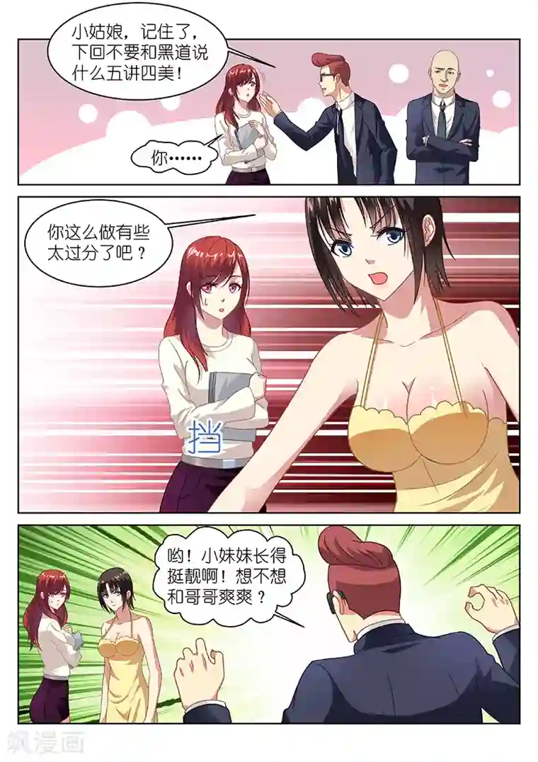 很纯很美好第124话