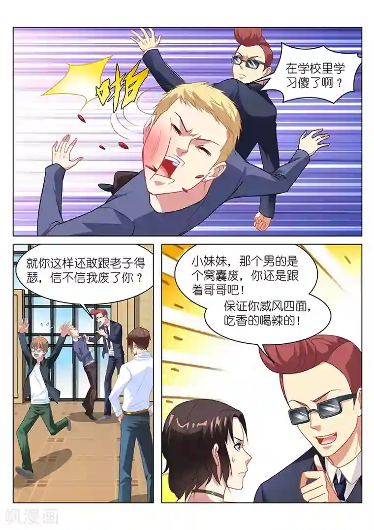 很纯很美好第124话