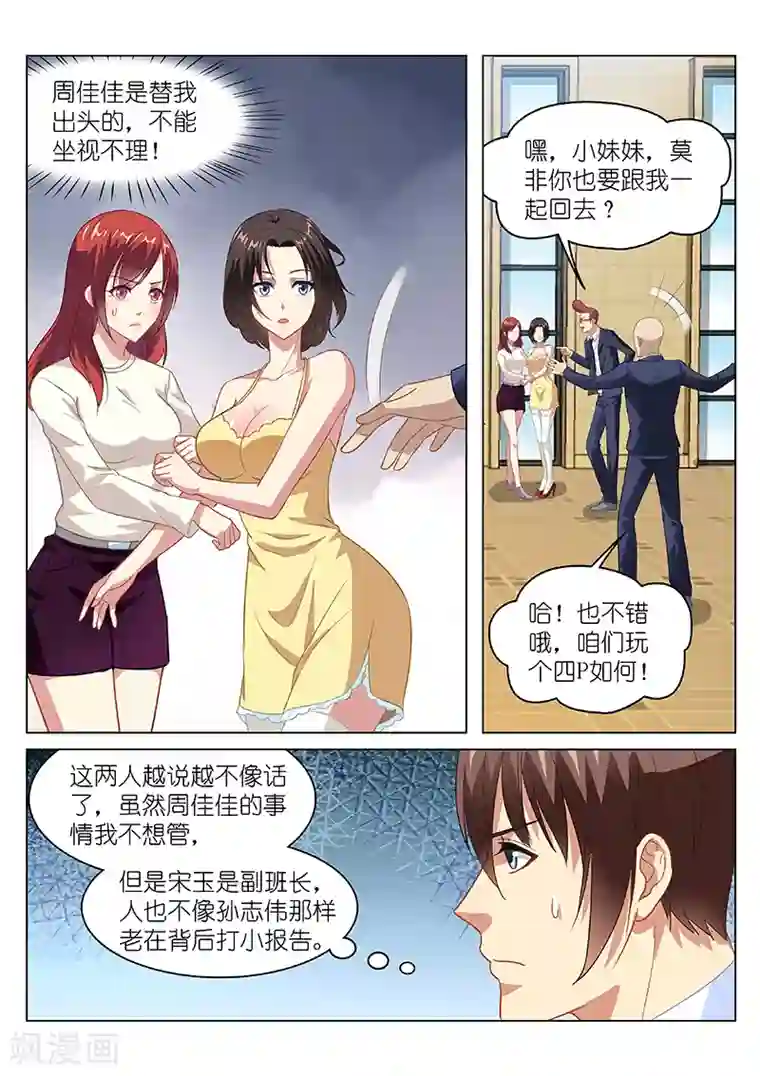 很纯很美好第124话