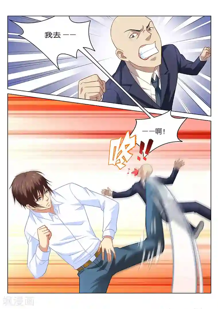 很纯很美好第124话