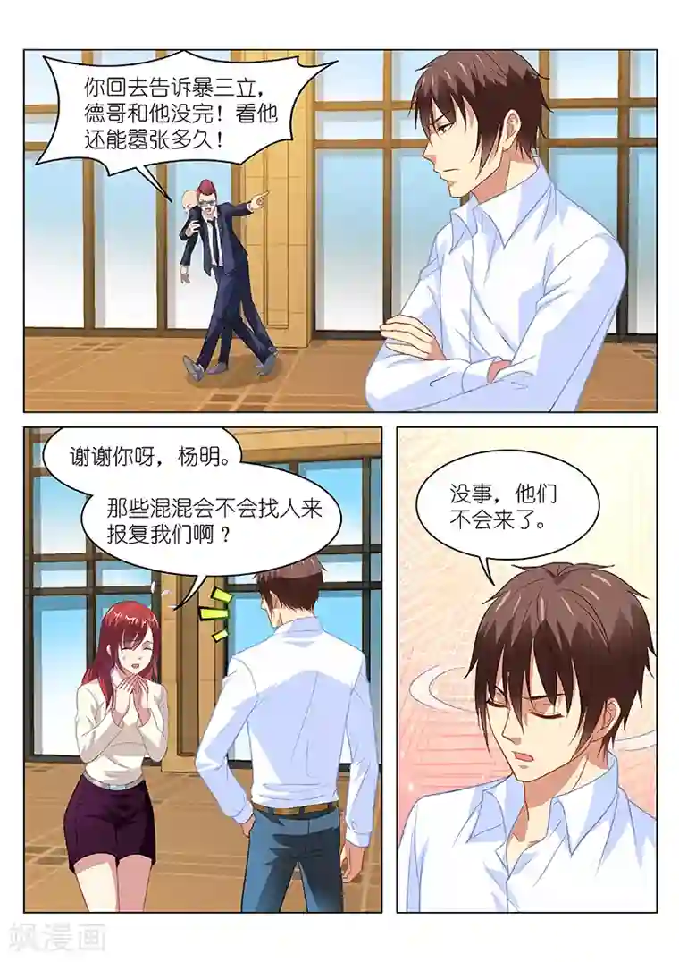 很纯很美好第125话