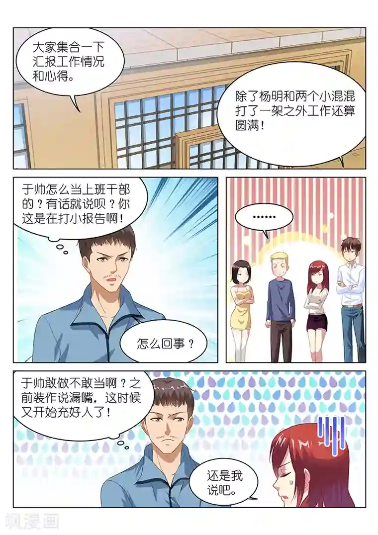 很纯很美好第125话