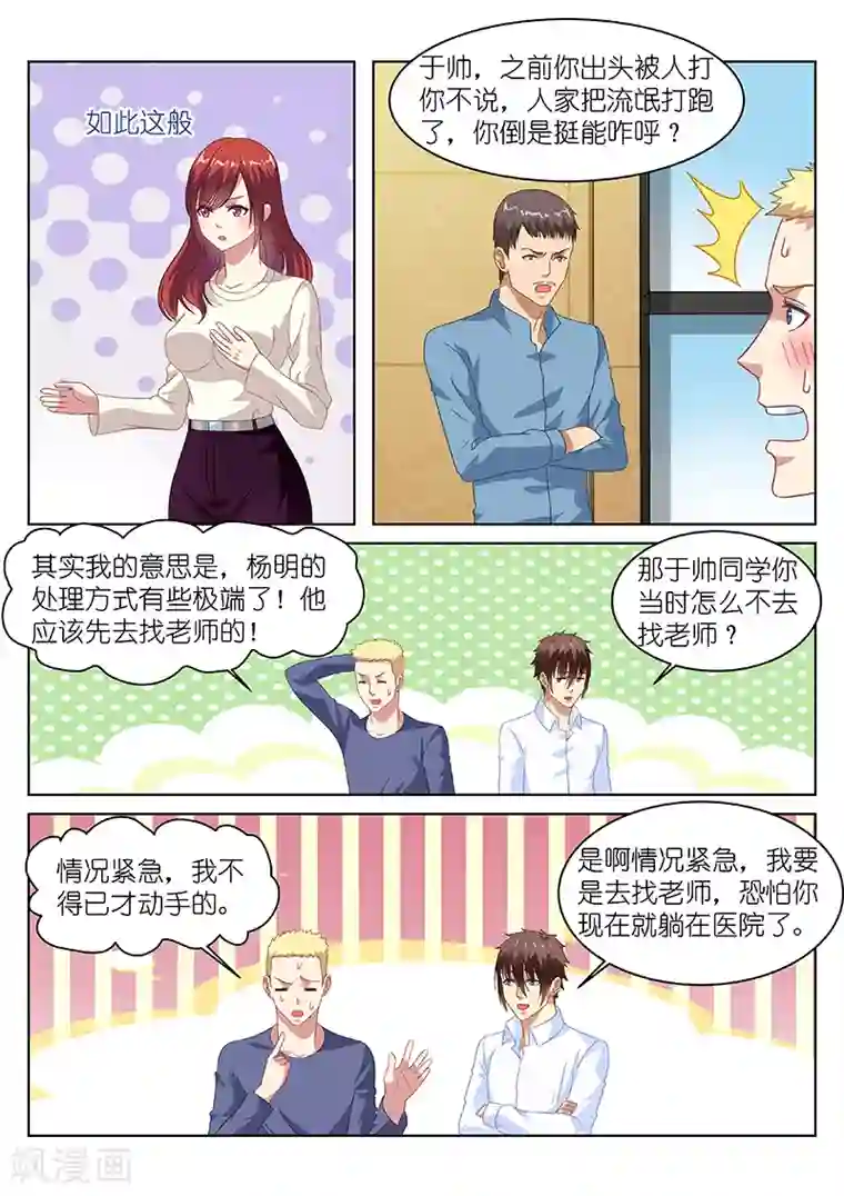 很纯很美好第125话