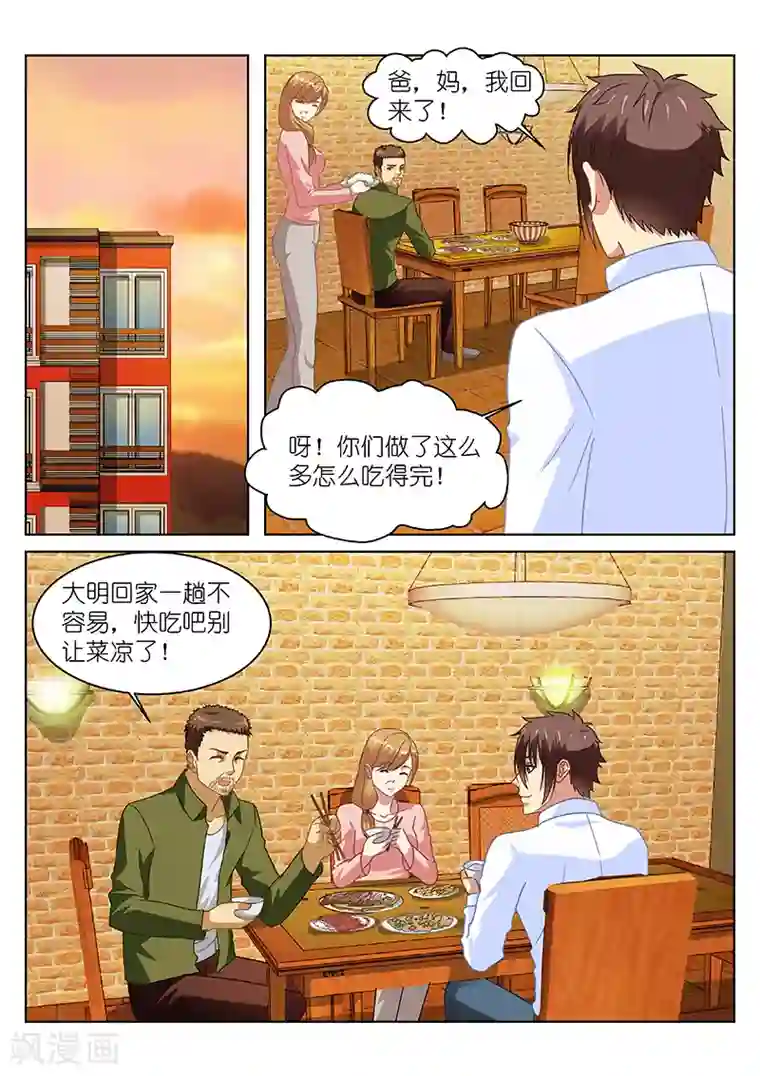 很纯很美好第125话