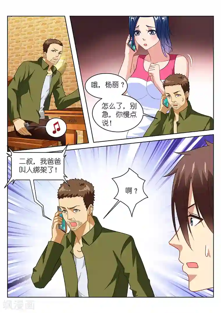 很纯很美好第125话