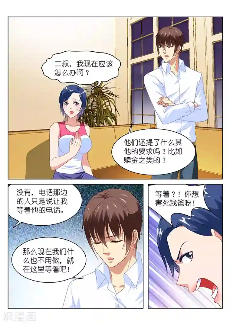 很纯很美好第126话