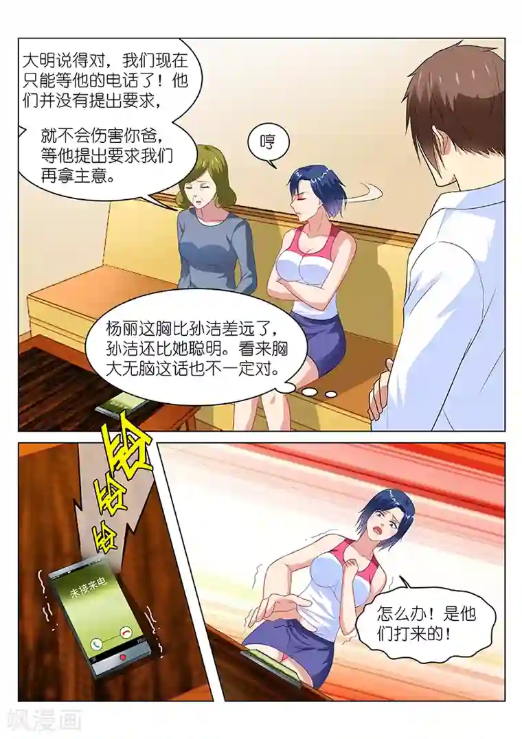 很纯很美好第126话