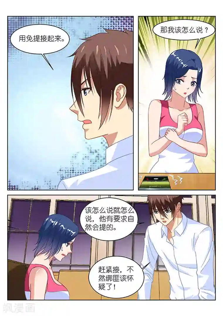 很纯很美好第126话