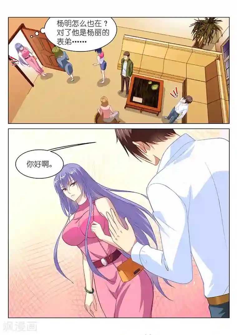 很纯很美好第127话