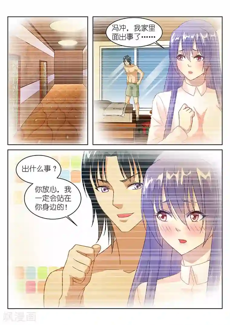 很纯很美好第127话