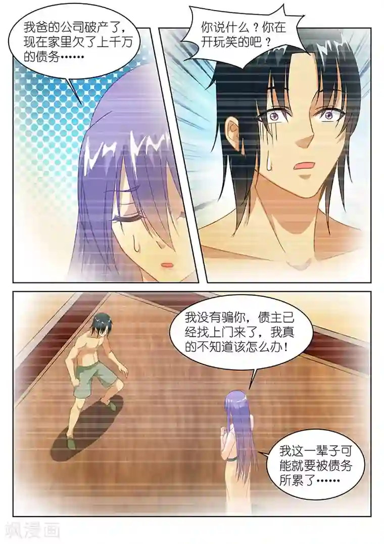 很纯很美好第127话