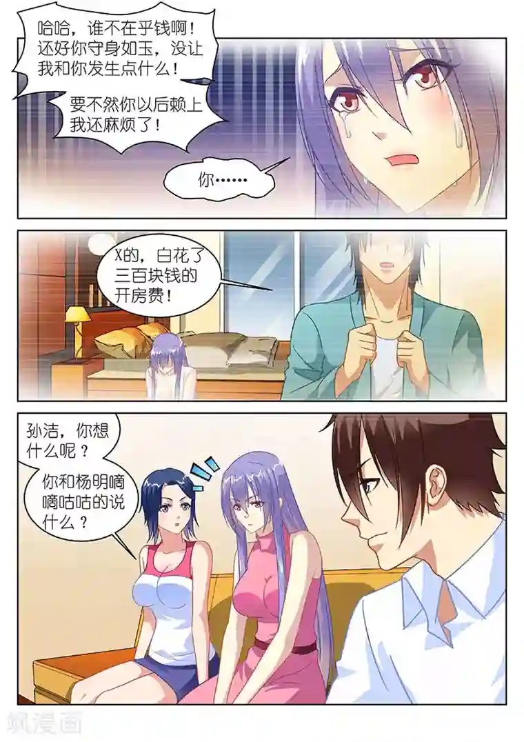 很纯很美好第127话