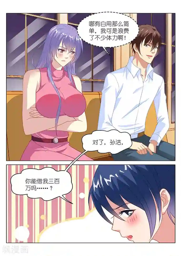 很纯很美好第128话