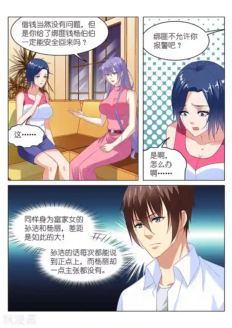 很纯很美好第128话