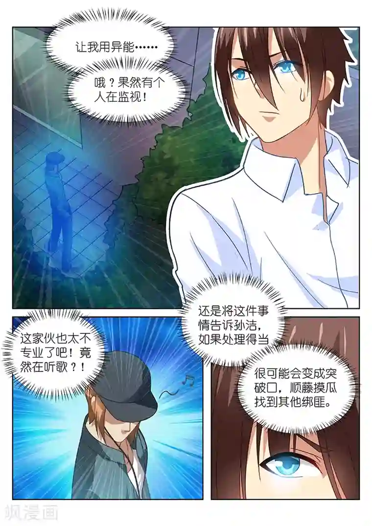 很纯很美好第128话