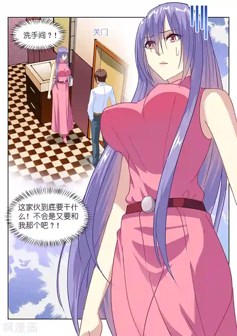 很纯很美好第128话