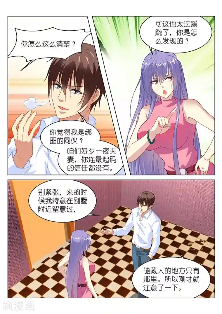 很纯很美好第129话