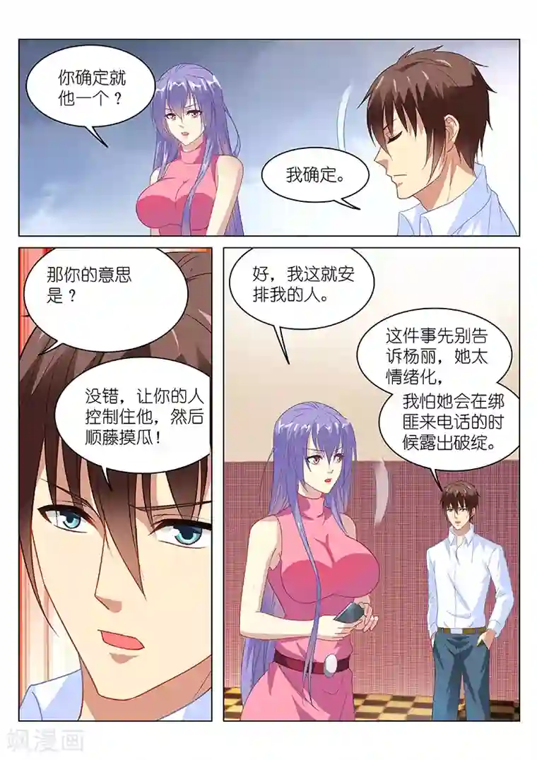 很纯很美好第129话