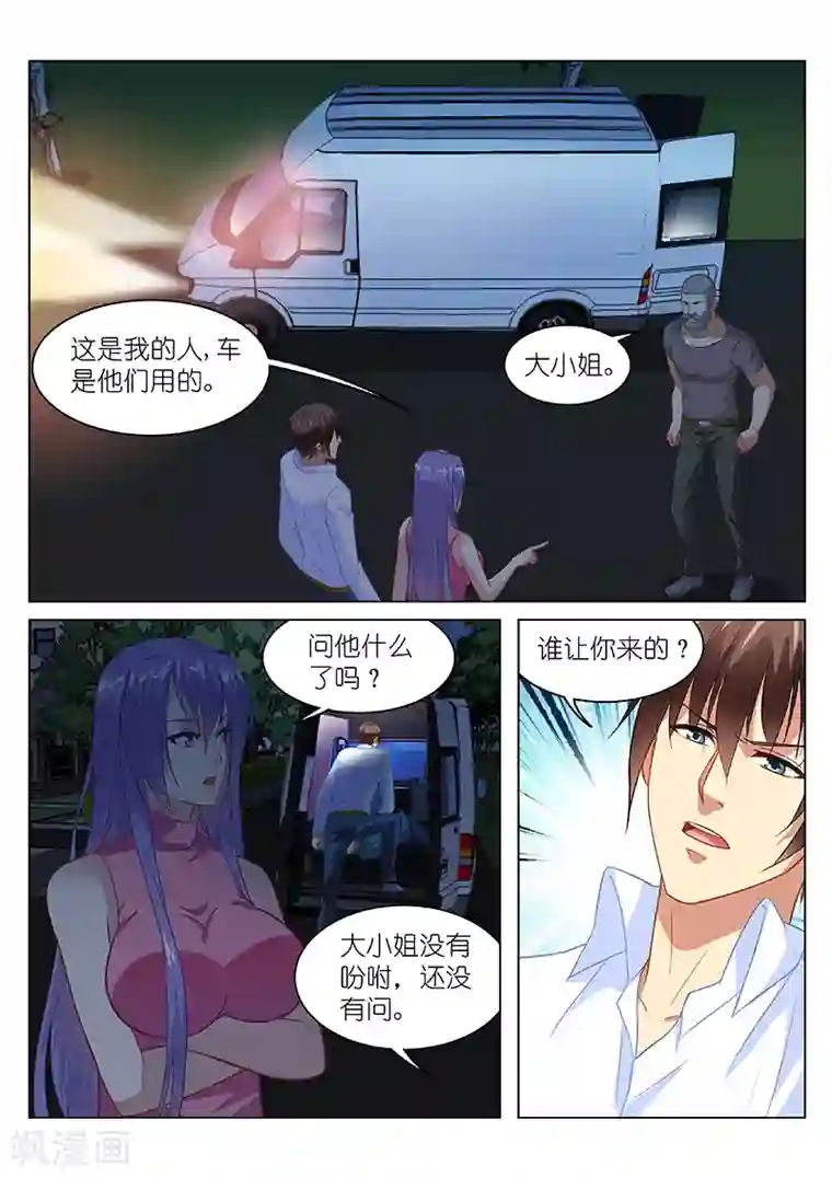 很纯很美好第130话