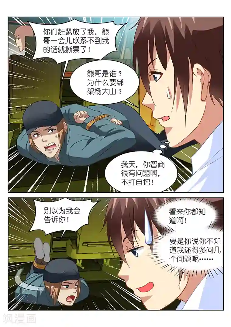 很纯很美好第130话