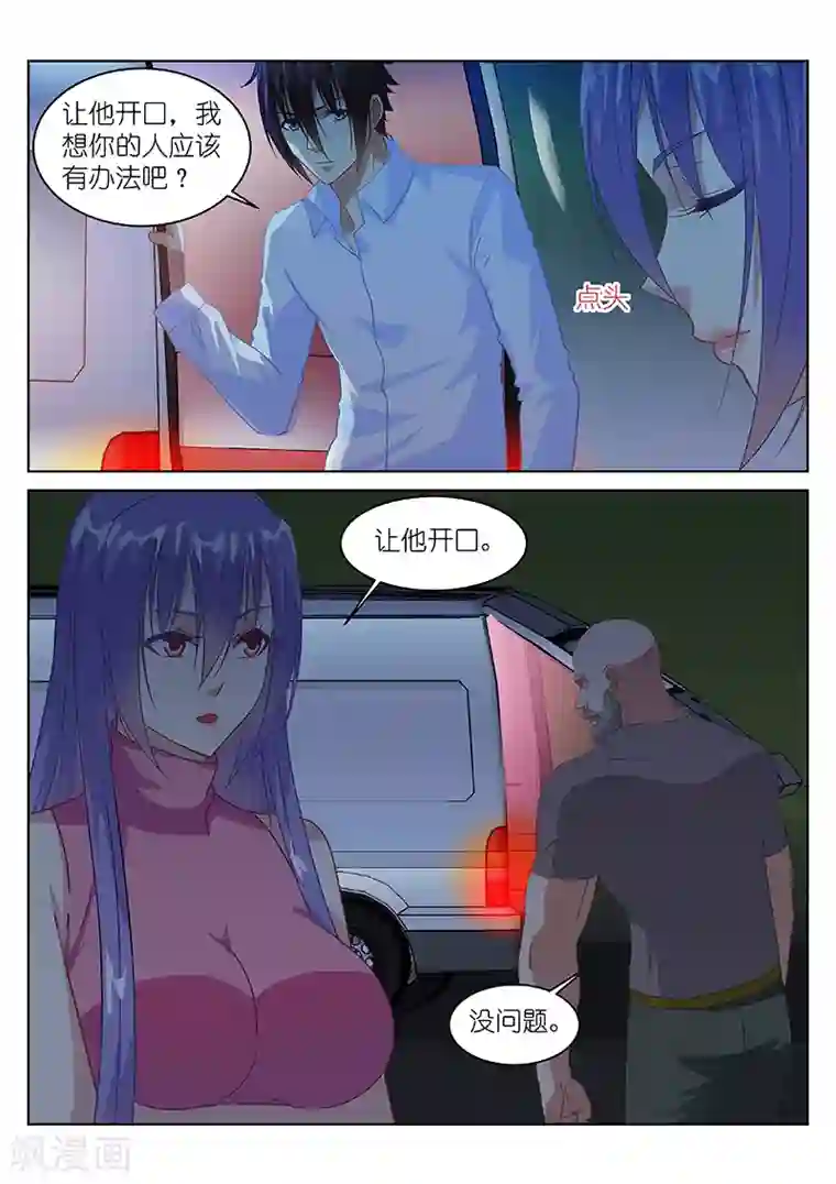 很纯很美好第130话