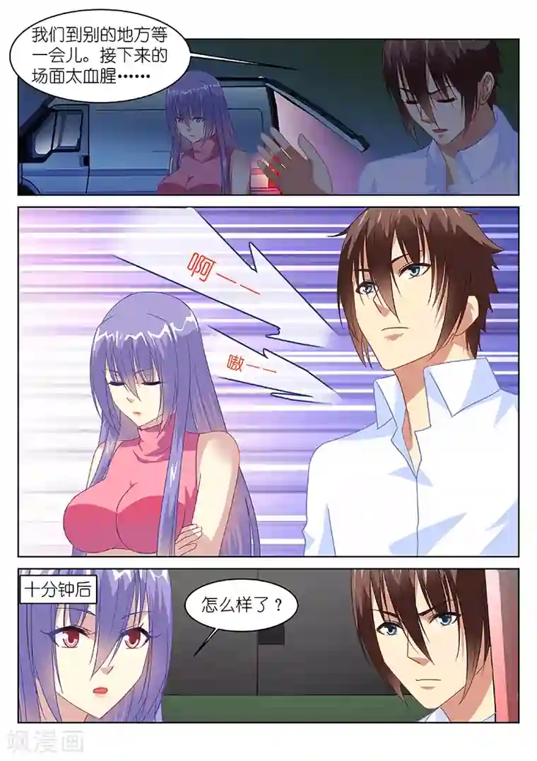 很纯很美好第130话