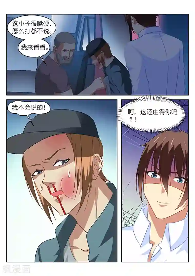 很纯很美好第130话