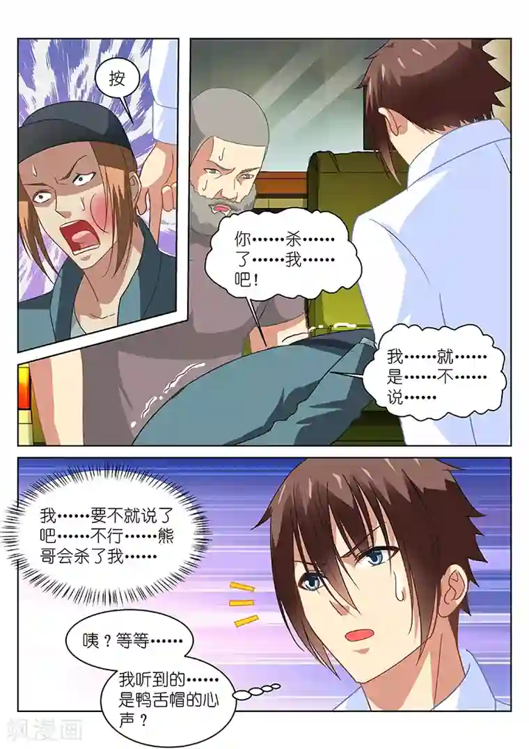 很纯很美好第130话