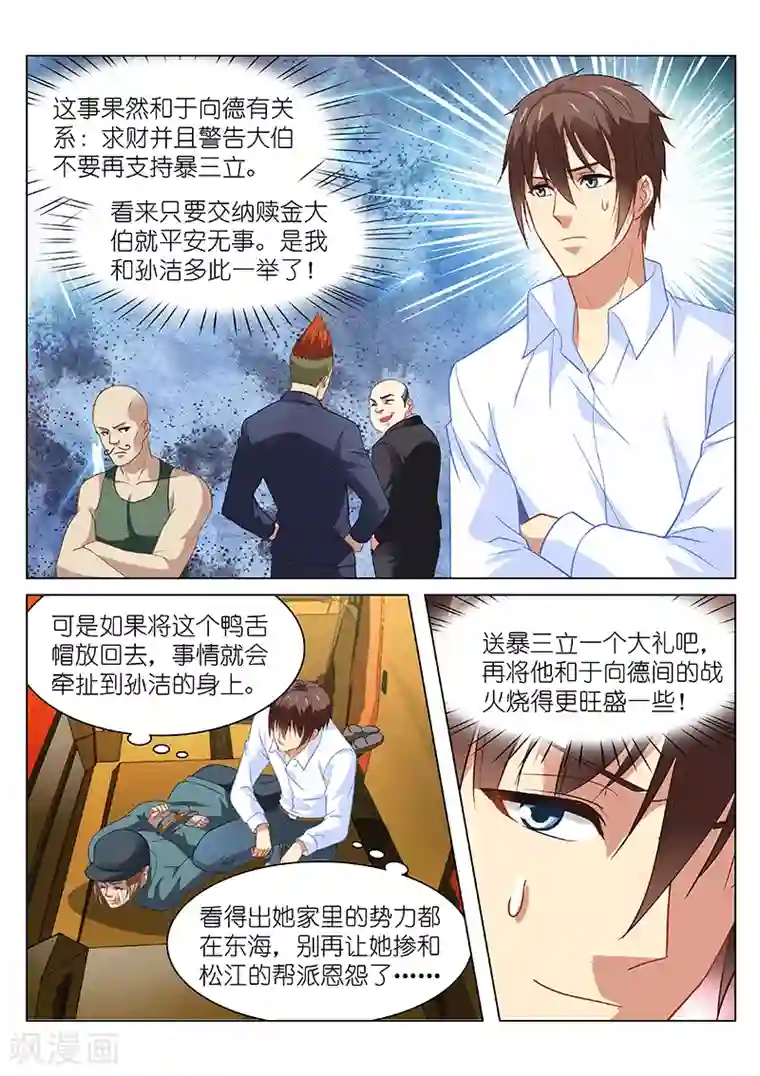 很纯很美好第131话