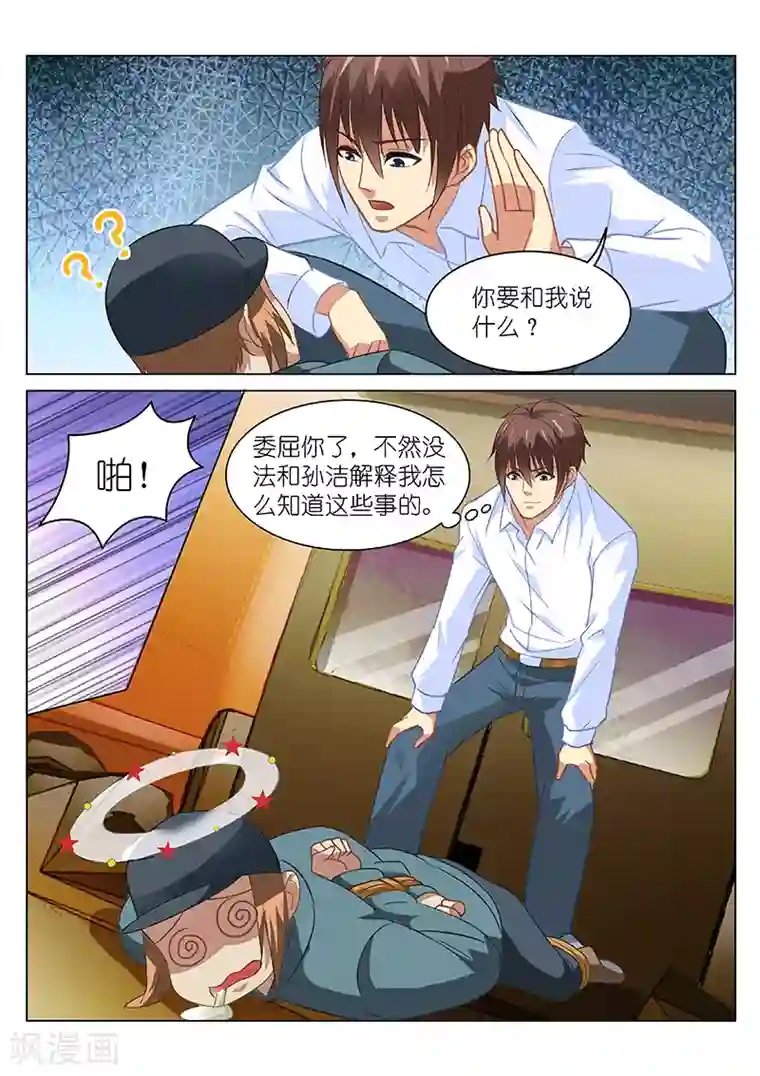 很纯很美好第131话