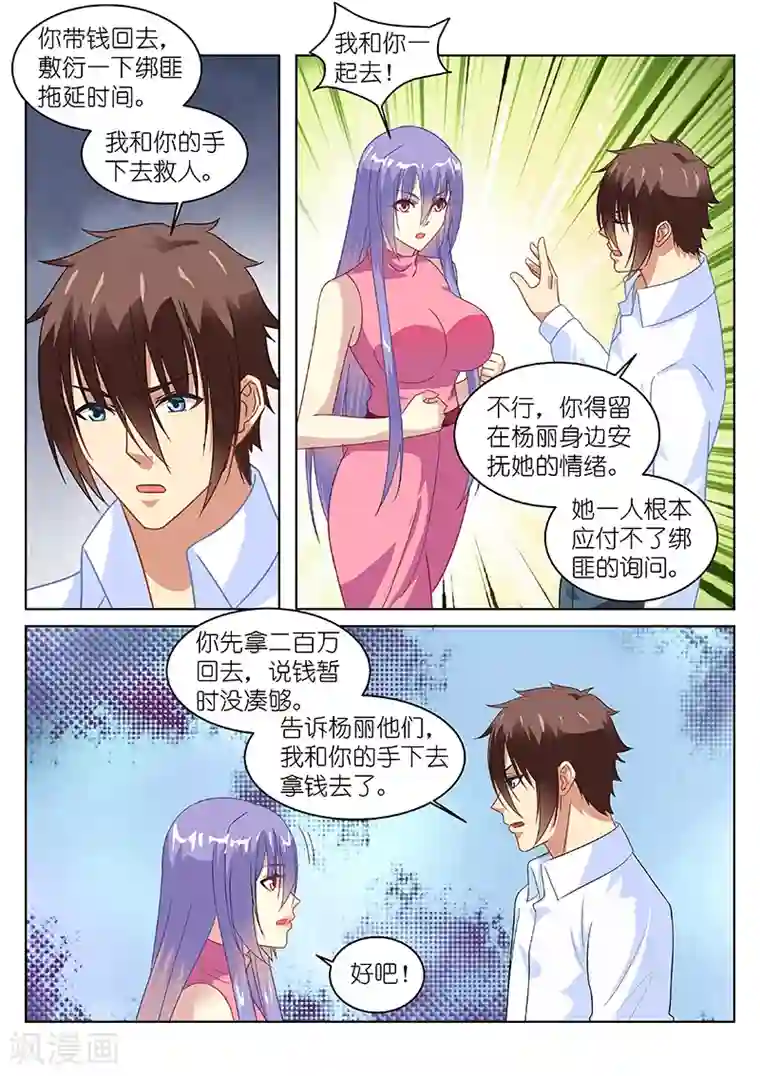 很纯很美好第131话