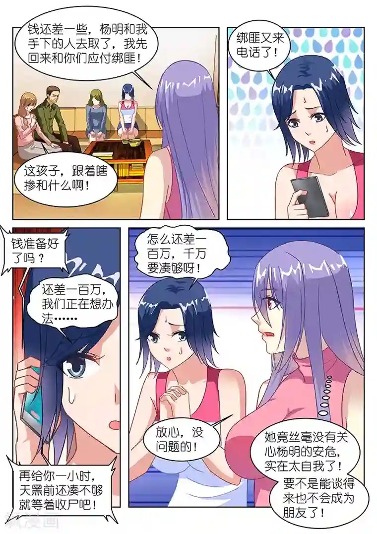 很纯很美好第131话