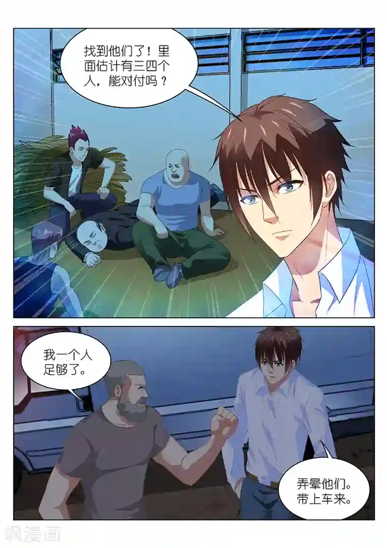 很纯很美好第132话