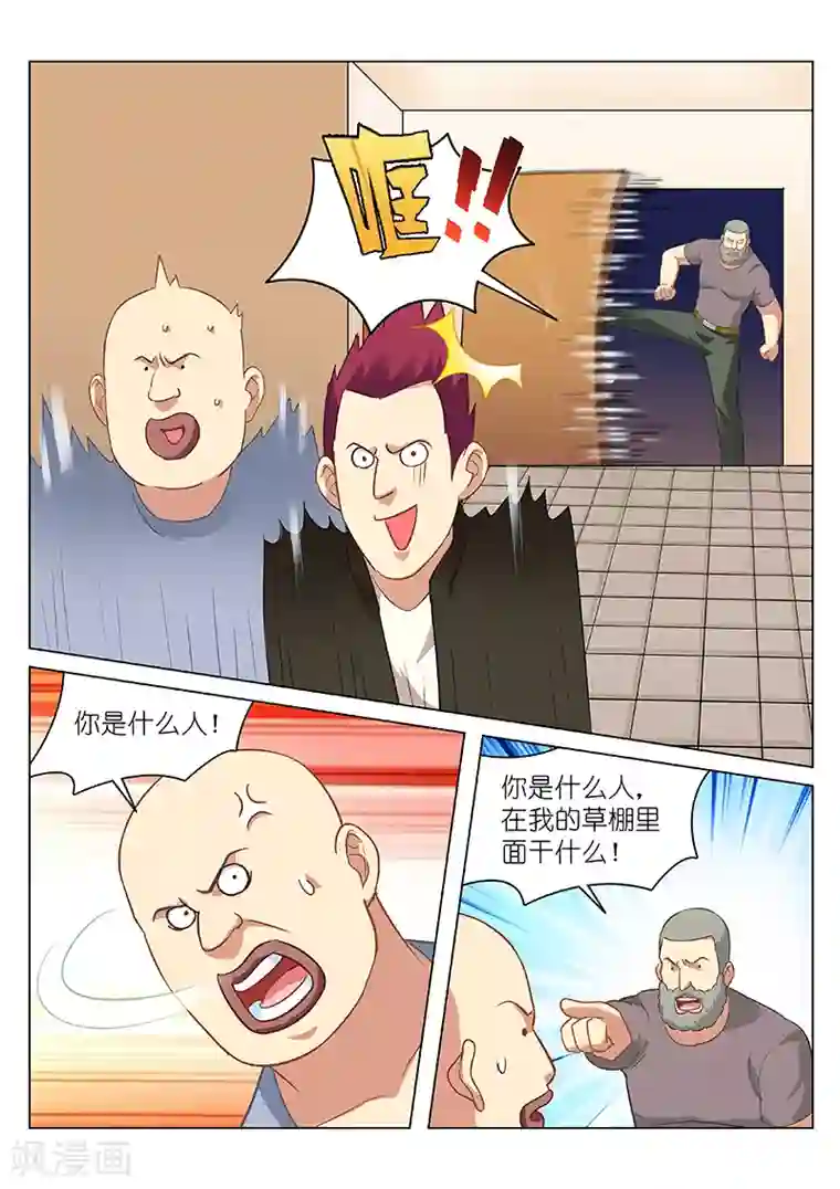 很纯很美好第132话