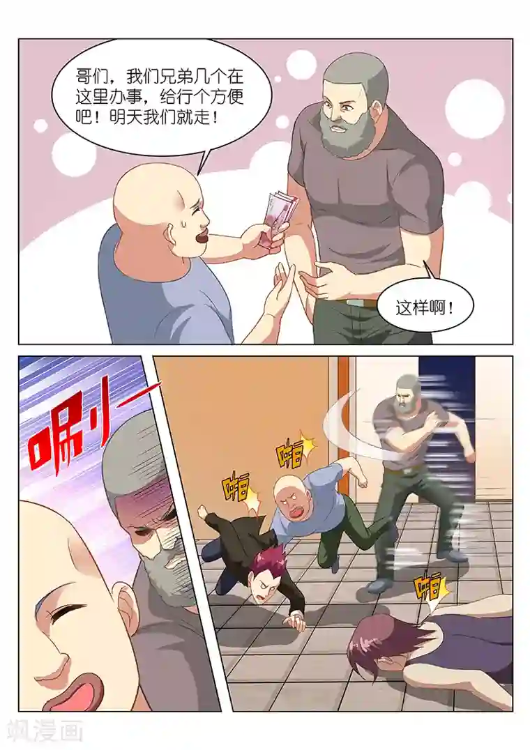 很纯很美好第132话