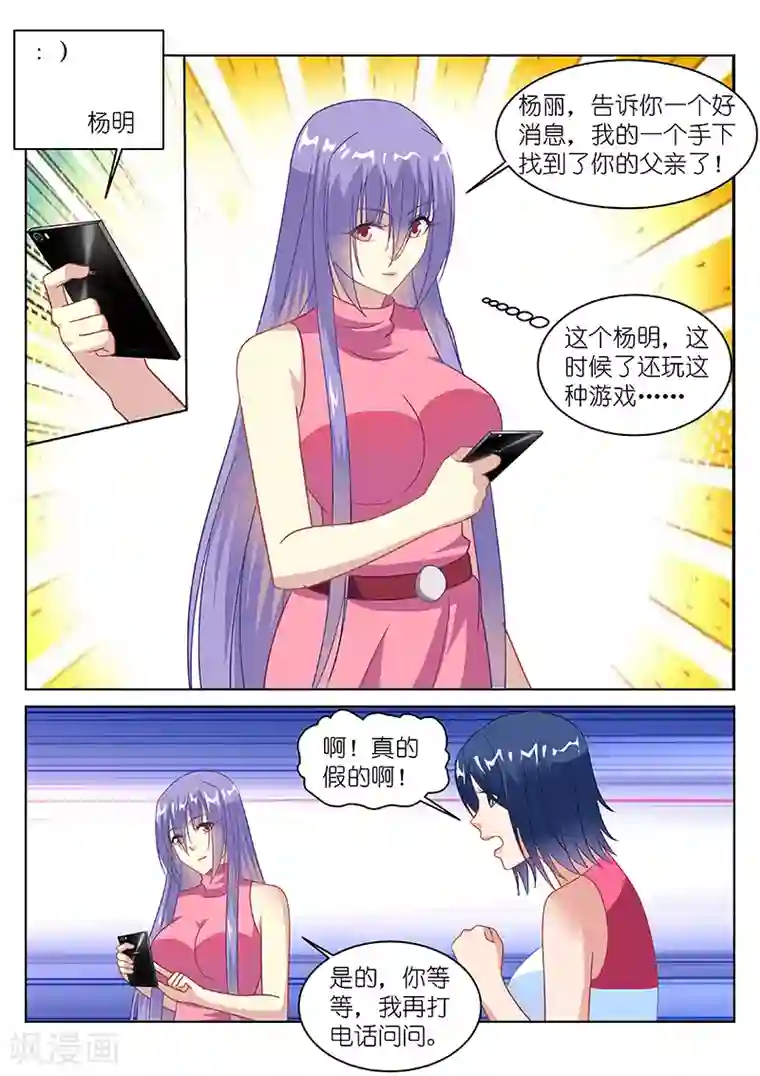 很纯很美好第132话