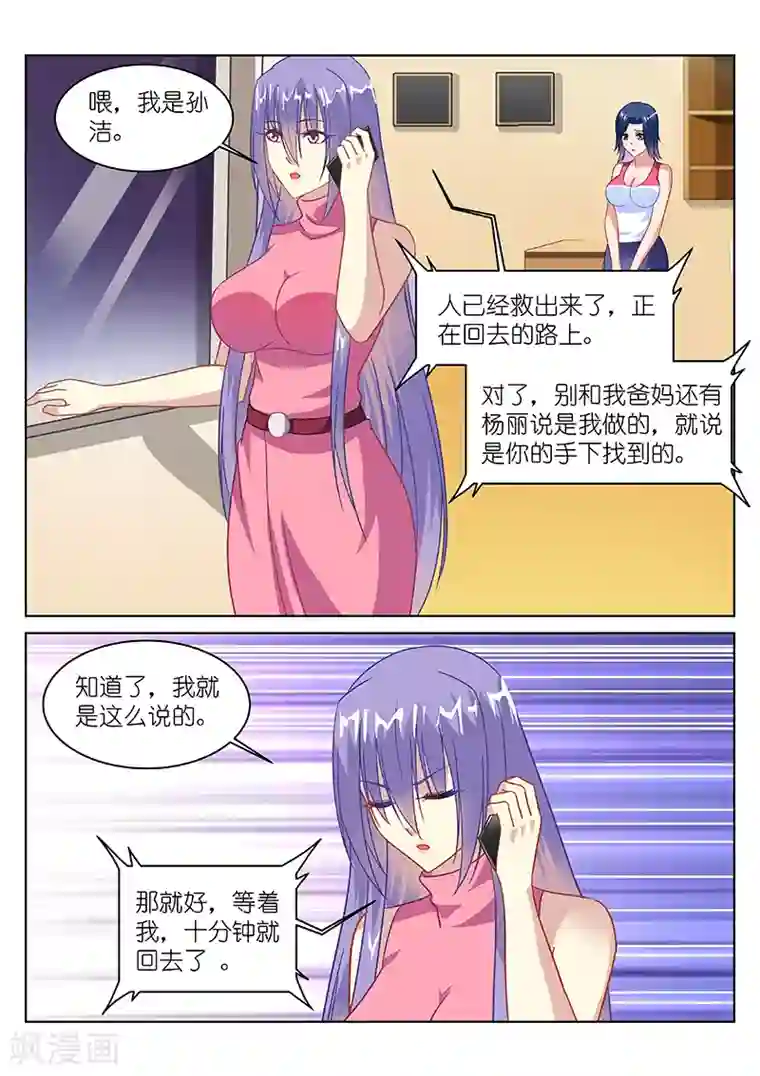 很纯很美好第132话