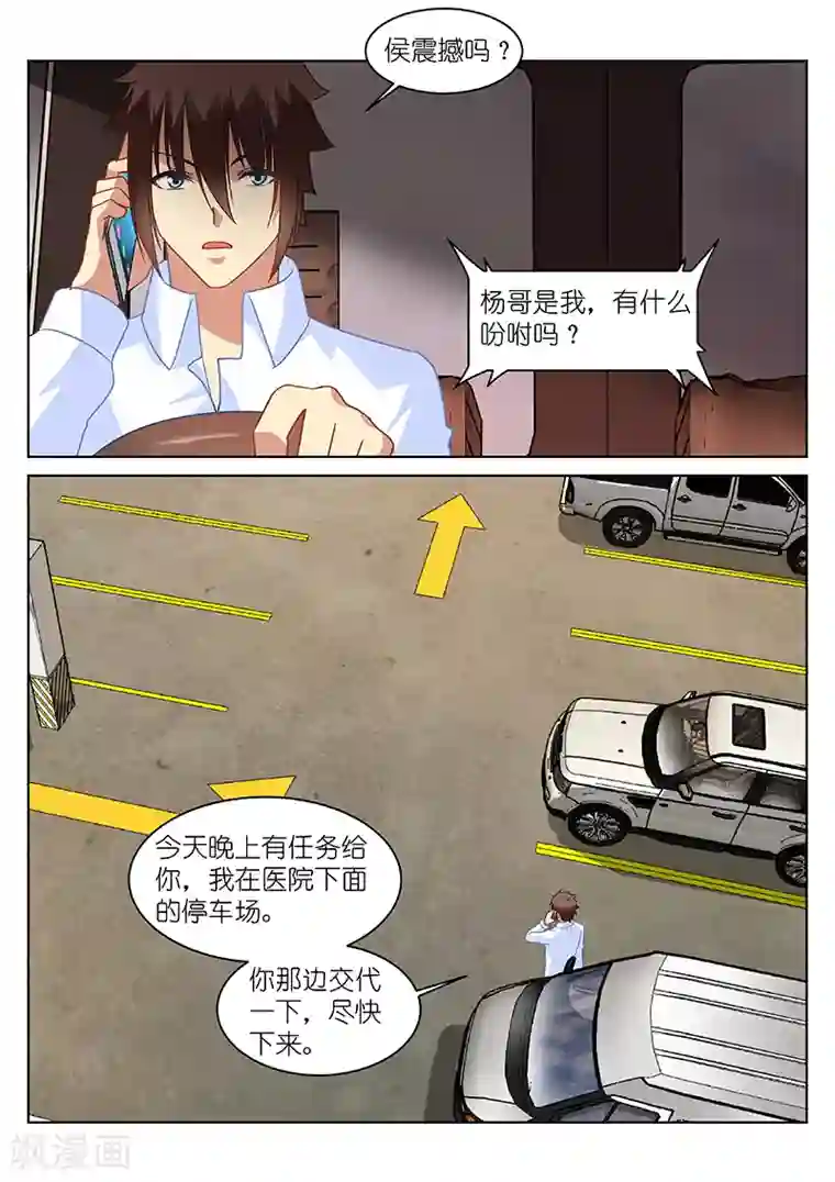 很纯很美好第133话