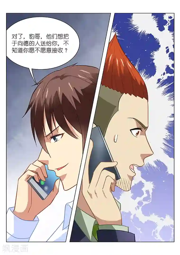 很纯很美好第134话