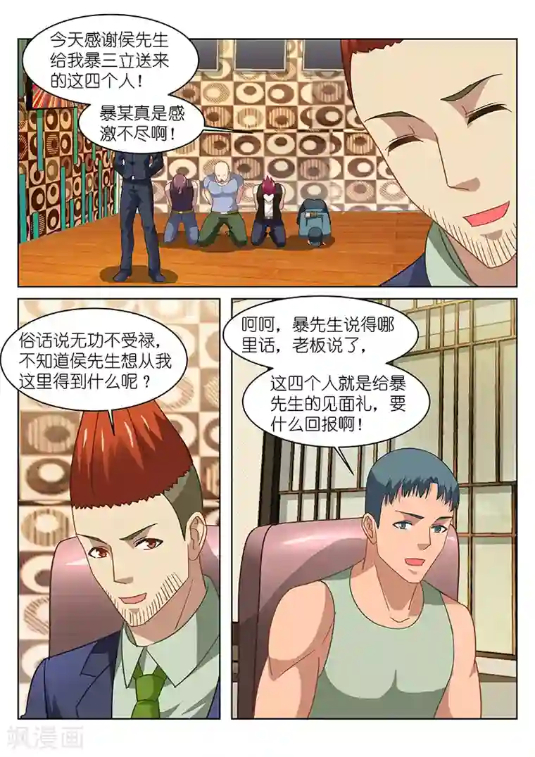 很纯很美好第134话