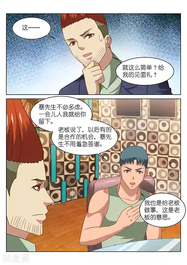 很纯很美好第134话