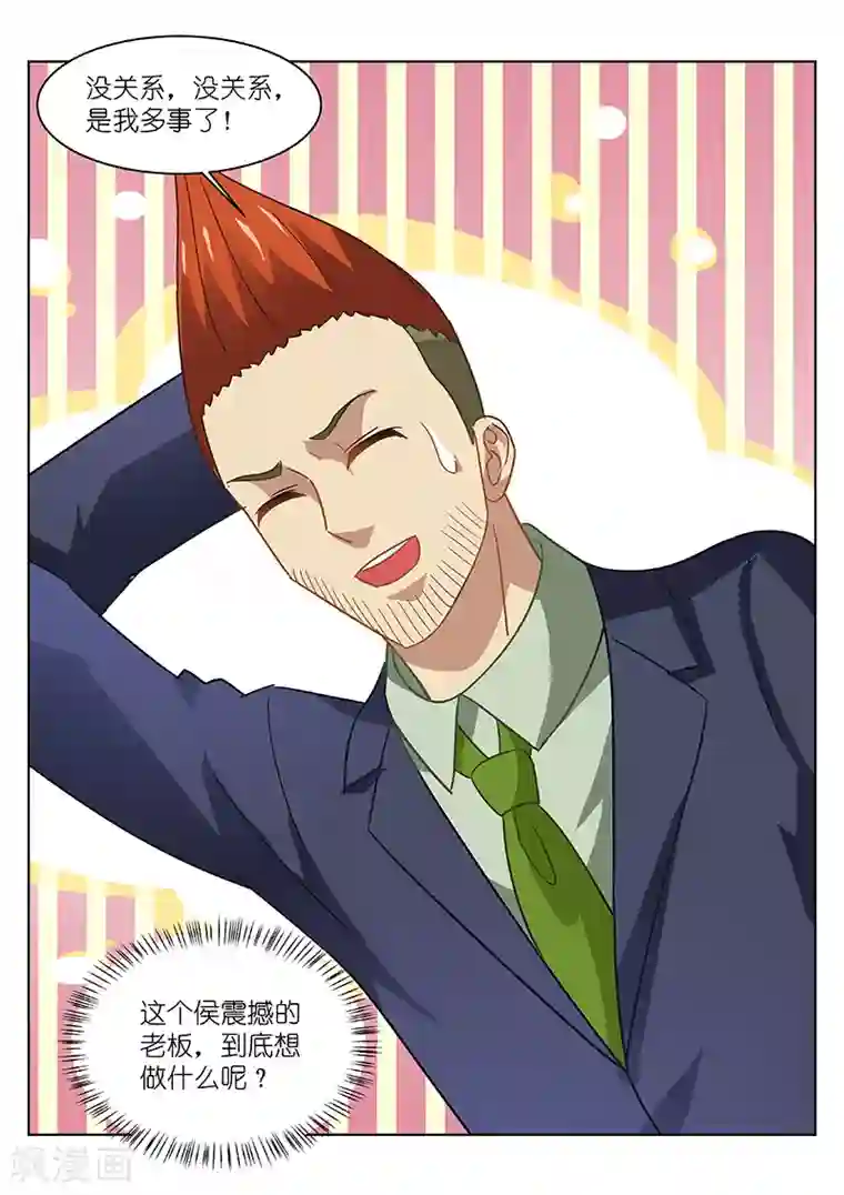 很纯很美好第134话