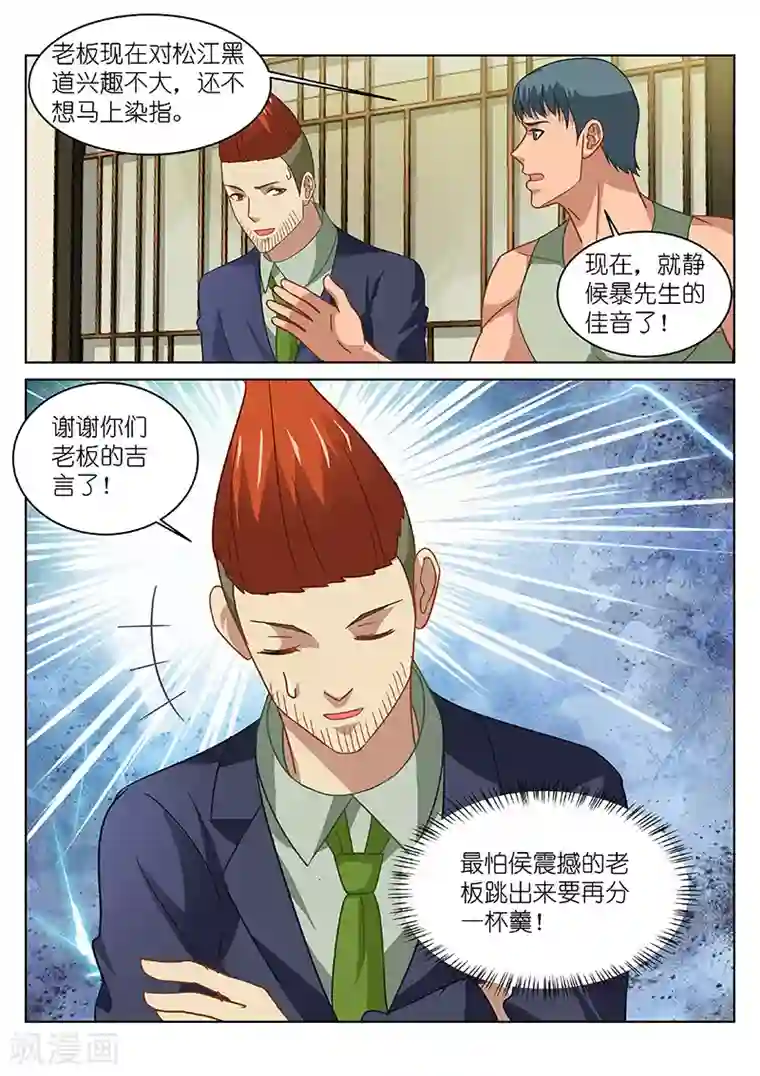 很纯很美好第135话