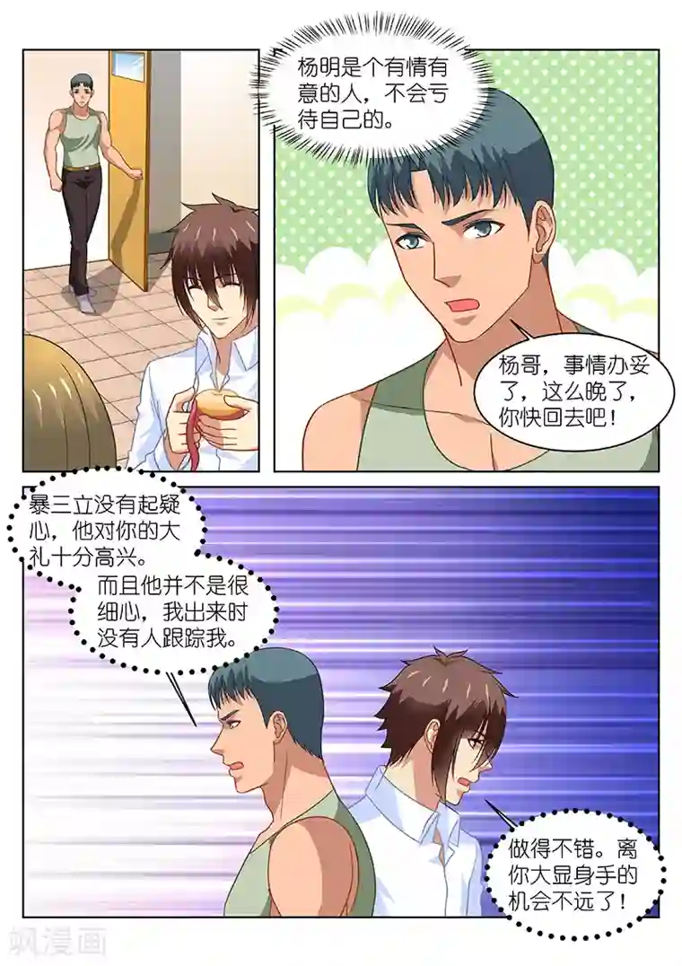 很纯很美好第135话