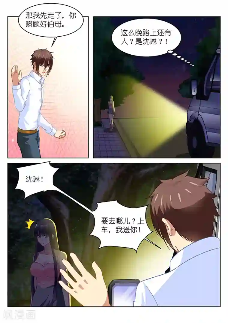 很纯很美好第135话