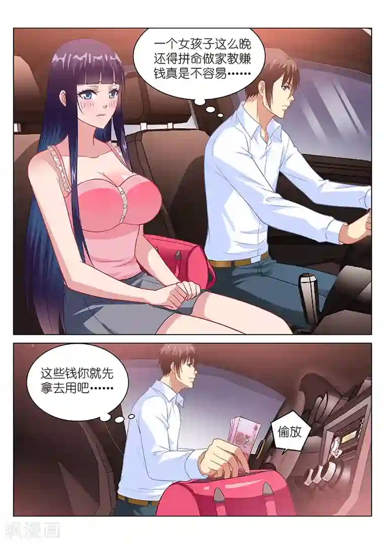 很纯很美好第135话