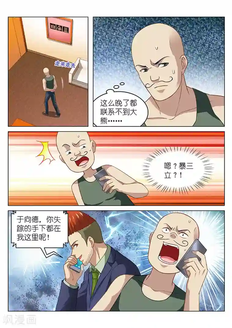 很纯很美好第135话